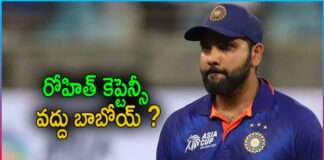 Criticism on Rohit Sharma's captaincy