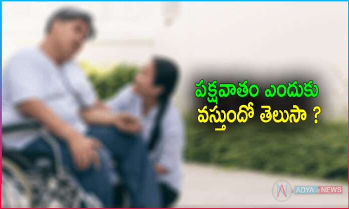 Do you know the real causes of paralysis?