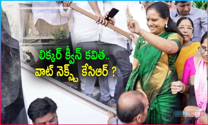 ED Action on Kalvakuntla Kavitha Over Delhi liquor policy case