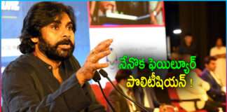 I am a failure politician : Janasena Chief Pawan Kalyan