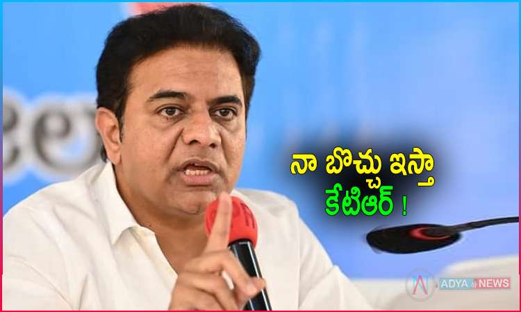 KTR Strong Counter to Bandi Sanjay