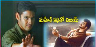 Mahesh Babu Were first choices for Varasudu Movie