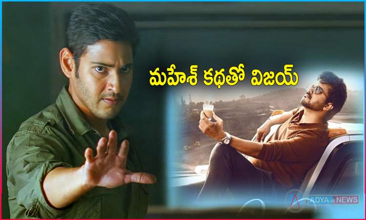 Mahesh Babu Were first choices for Varasudu Movie