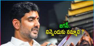 Nara Lokesh Criticized To CM YS Jagan