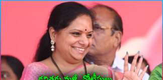 Once Again CBI Notices to MLC Kalvakuntla Kavitha