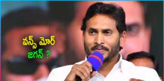 Once more Jagan For 2024 Elections ?