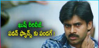 Pawan Kalyan Kushi Movie ReRelease