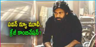 Pawan Kalyan Next Movie With Director Sujeeth