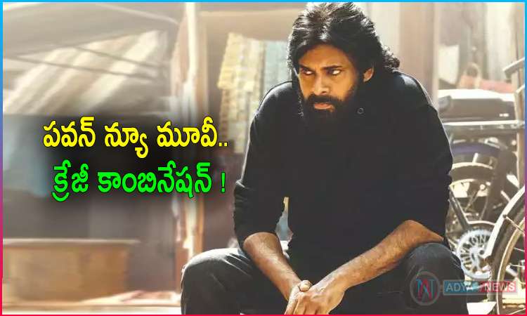 Pawan Kalyan Next Movie With Director Sujeeth