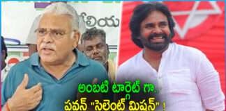 Pawan Kalyan Silent Mission to target Ambati Rambabu