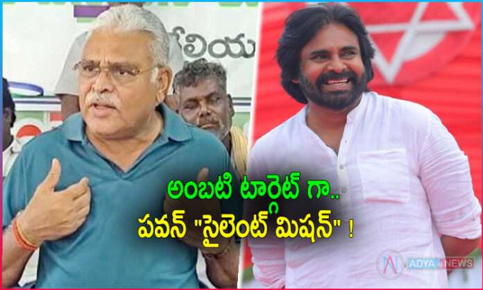 Pawan Kalyan Silent Mission to target Ambati Rambabu