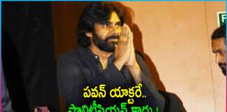 Pawan Kalyan Success as an Actor But Failed as a Politician!