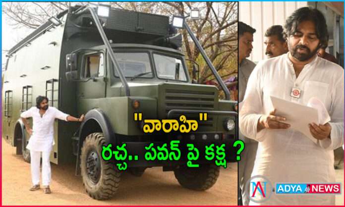 PawanKalyan Varahi Vehicle Controversy