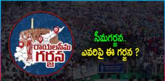 Political Strategy Behind YSRCP Rayalaseema Garjana