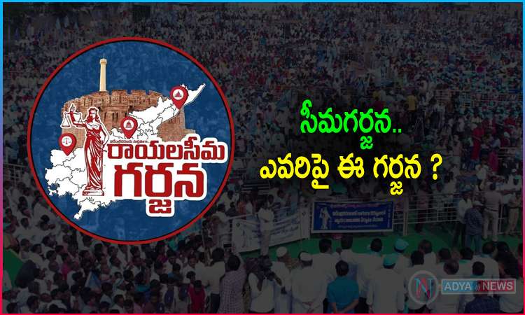 Political Strategy Behind YSRCP Rayalaseema Garjana