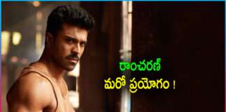 Ram Charan to play a Stuttering character in RC15