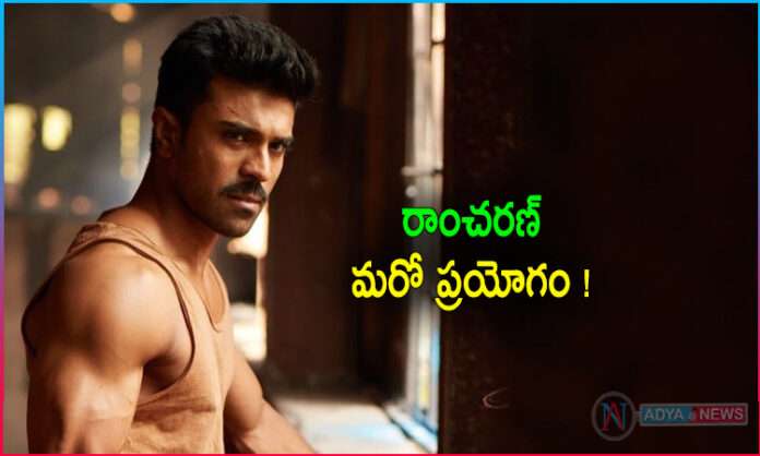 Ram Charan to play a Stuttering character in RC15