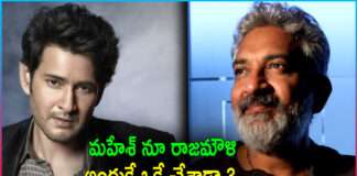 Reason Behind Mahesh Babu SS Rajamouli Movie