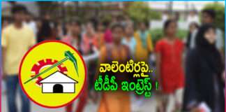 TDP Focus on Grama Volunteer and Sachivalayam