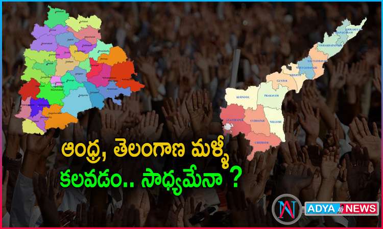 Telangana Andhra Pradesh Merged Again is Possible