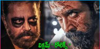 Vikram and Rolex Full Length Movie