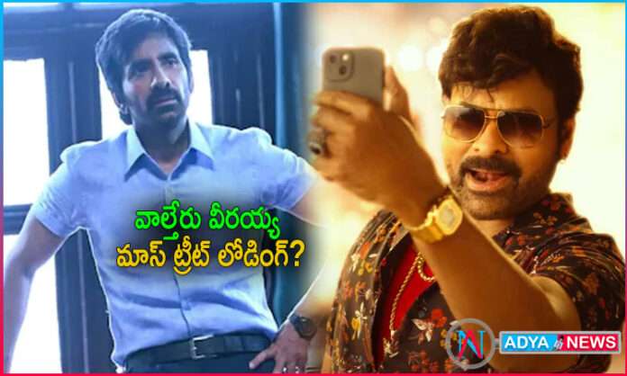 Waltair Veerayya Mass Treat Loading