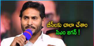 YS Jagan About BC Manifesto