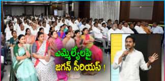 YS Jagan Serious Warning to YSRCP MLA's