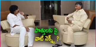 Chandrababu Strategy for Janasena Alliance