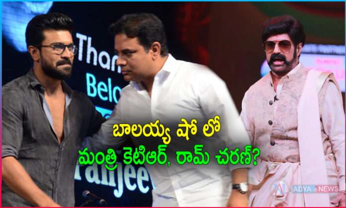 KTR and Ram Charan on Balakrishna’s Unstoppable soon