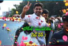 Line Clear For Nara Lokesh Yuva Galam Padayatra