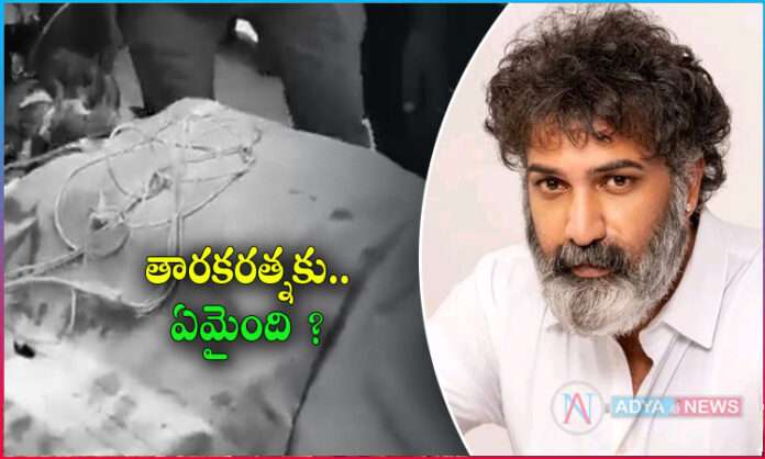 Nandamuri Taraka Ratna Cardiac arrest In Nara Lokesh Yuva Galam Pada Yatra