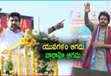 Nara Lokesh Comments on Yuva Galam and Pawan Kalyan's Varahi Yatra