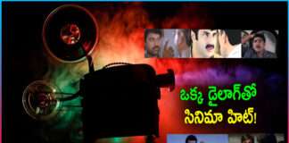 One Dialogue Hit Movies in Tollywood