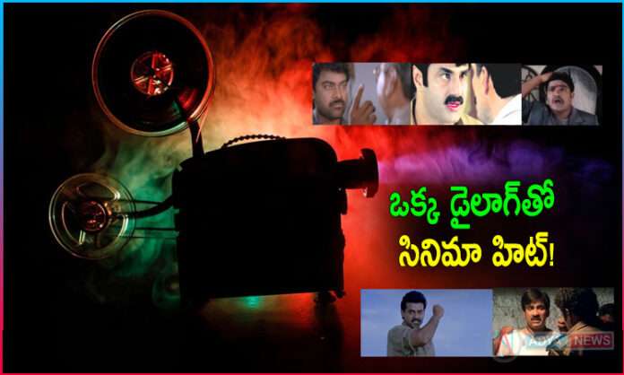 One Dialogue Hit Movies in Tollywood