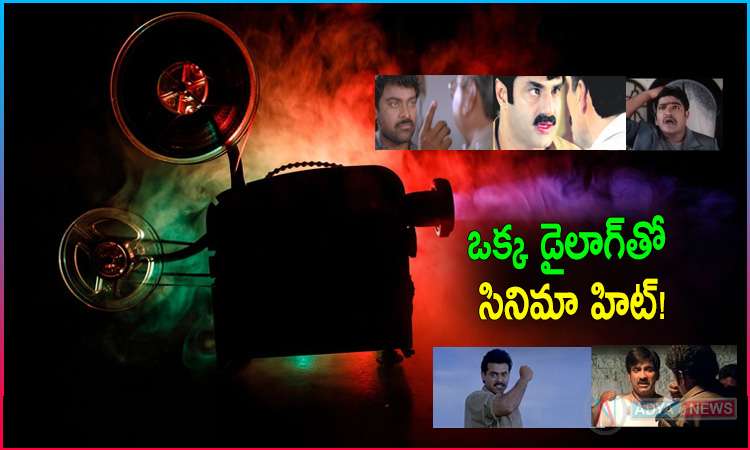 One Dialogue Hit Movies in Tollywood