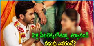 Tollywood actor Sharwanand is getting married soon!