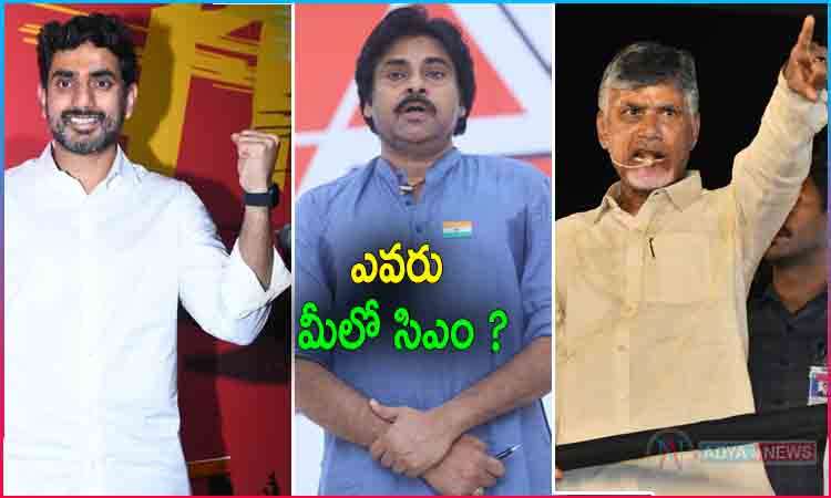 Evaru Meelo CM : Who is CM Among Pawan Kalyan, Lokesh and Chandrababu in 2024 Election?