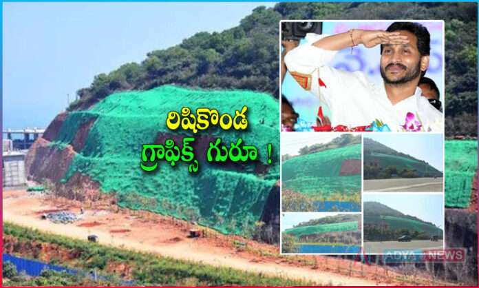 AP CM YS Jagan Graphics Rushikonda Green Mat
