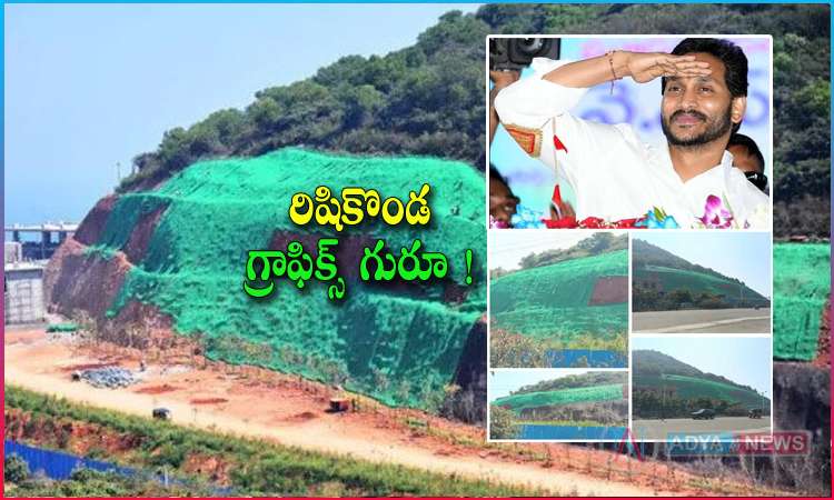 AP CM YS Jagan Graphics Rushikonda Green Mat