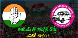 Congress and BRS Party Alliance Who benefits!