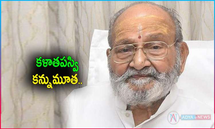 Legendary Director K Viswanath Passes Away