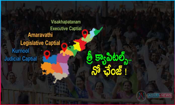 No Chance for AP Three Capitals