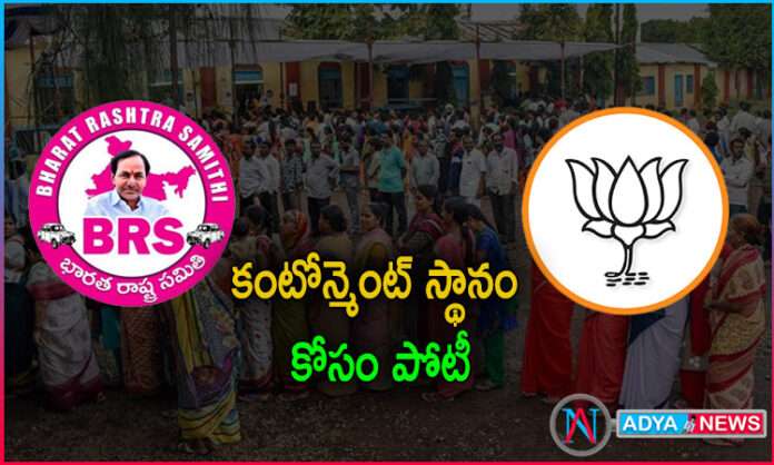 Secunderabad Cantonment ByPoll Competition