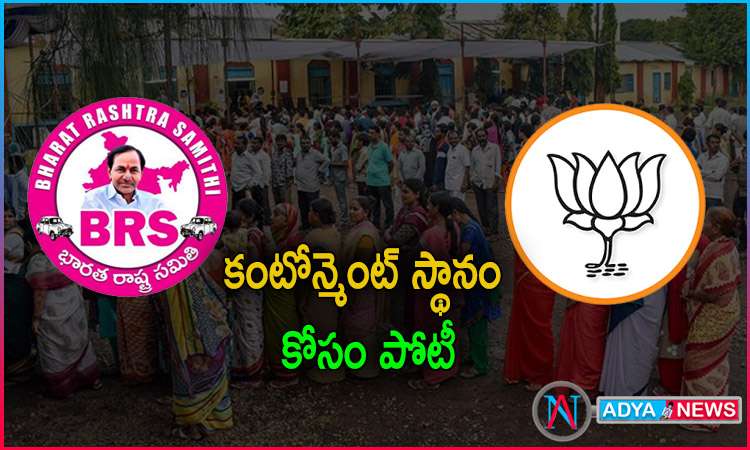Secunderabad Cantonment ByPoll Competition