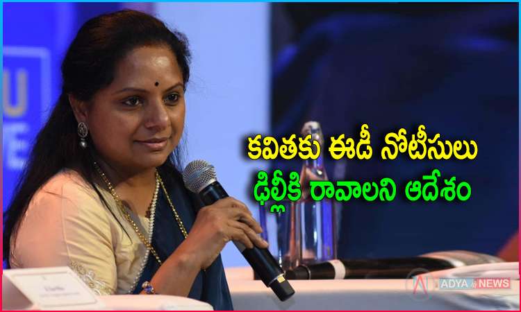 ED Notice to Kalvakuntla Kavitha in Delhi Liquor Scam Case