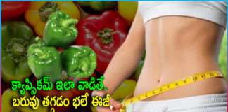 How To Eat Capsicum For Weight Loss