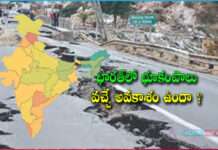 Is it possible to come Earthquakes in India?