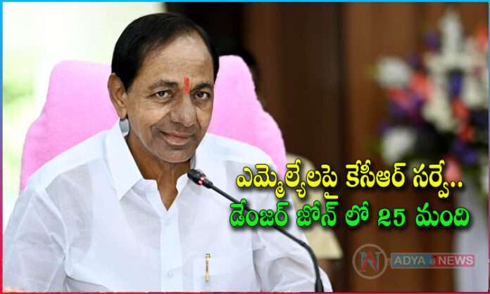KCR Secret Survey 25 MLAs in Danger zone