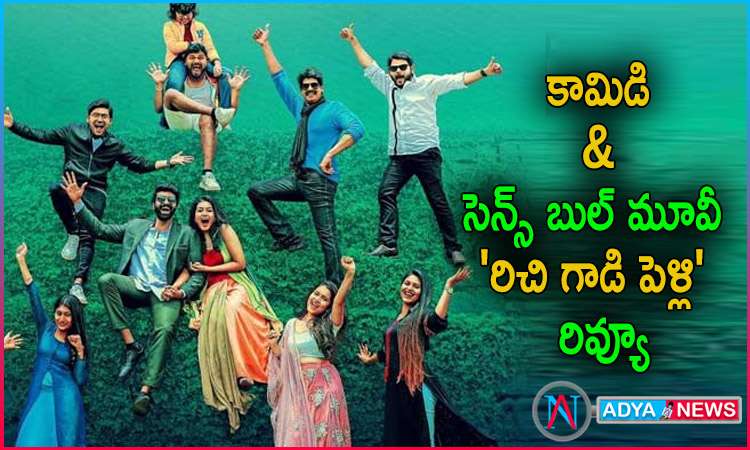 Richie Gadi Pelli Movie Review